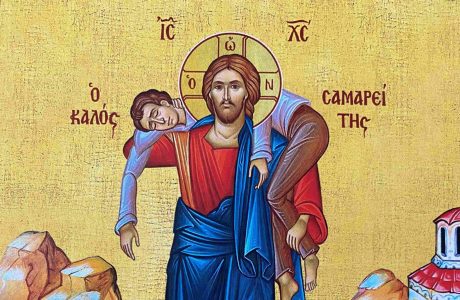 3267 - Parábola do bom samaritano - Skaliotis Anargyros - Detalhe